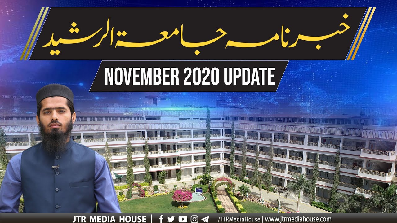 Khabar Nama Jamia-Tur-Rasheed | November Updates 2020 | Jamia-Tur-Rasheed