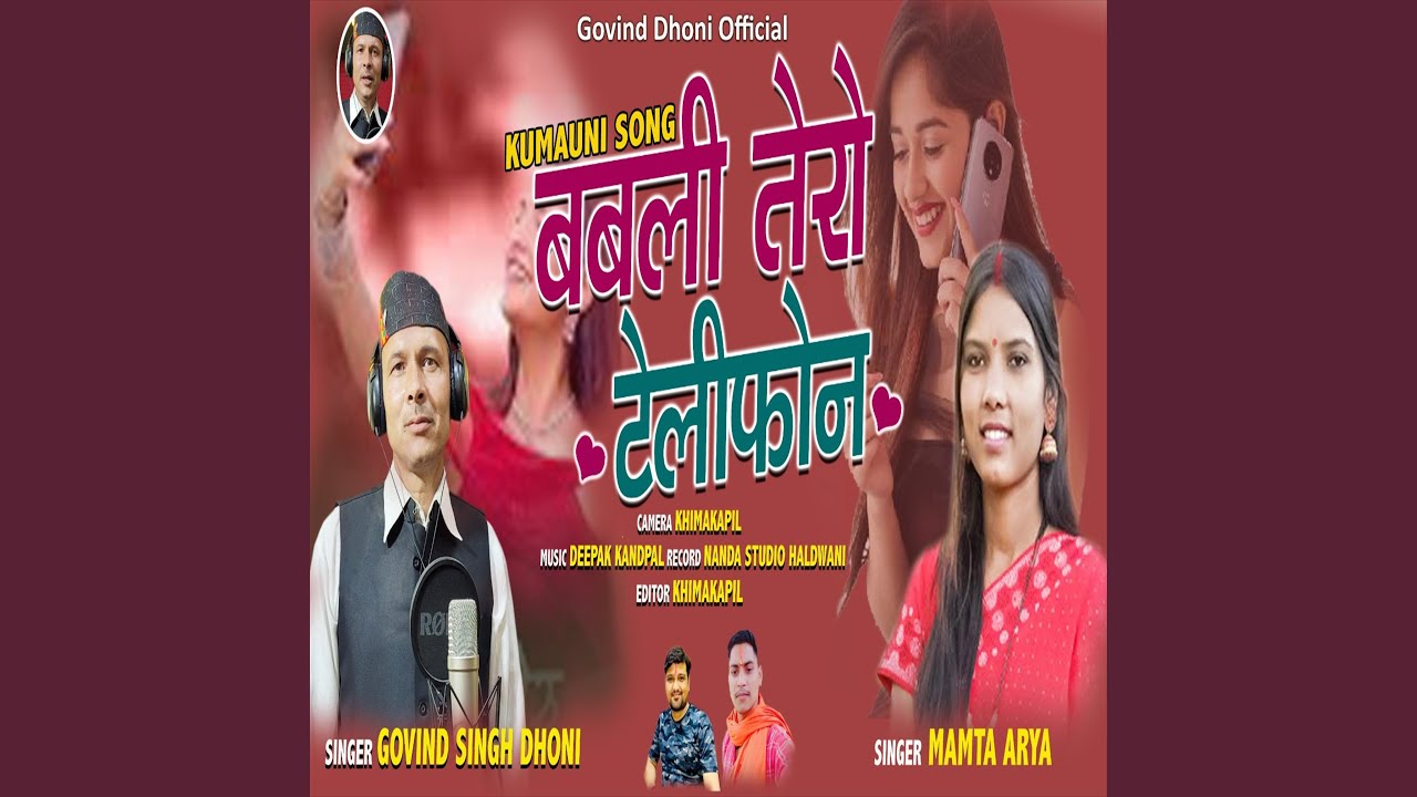 Babli Tero Teliphone (Uttrakhandi)