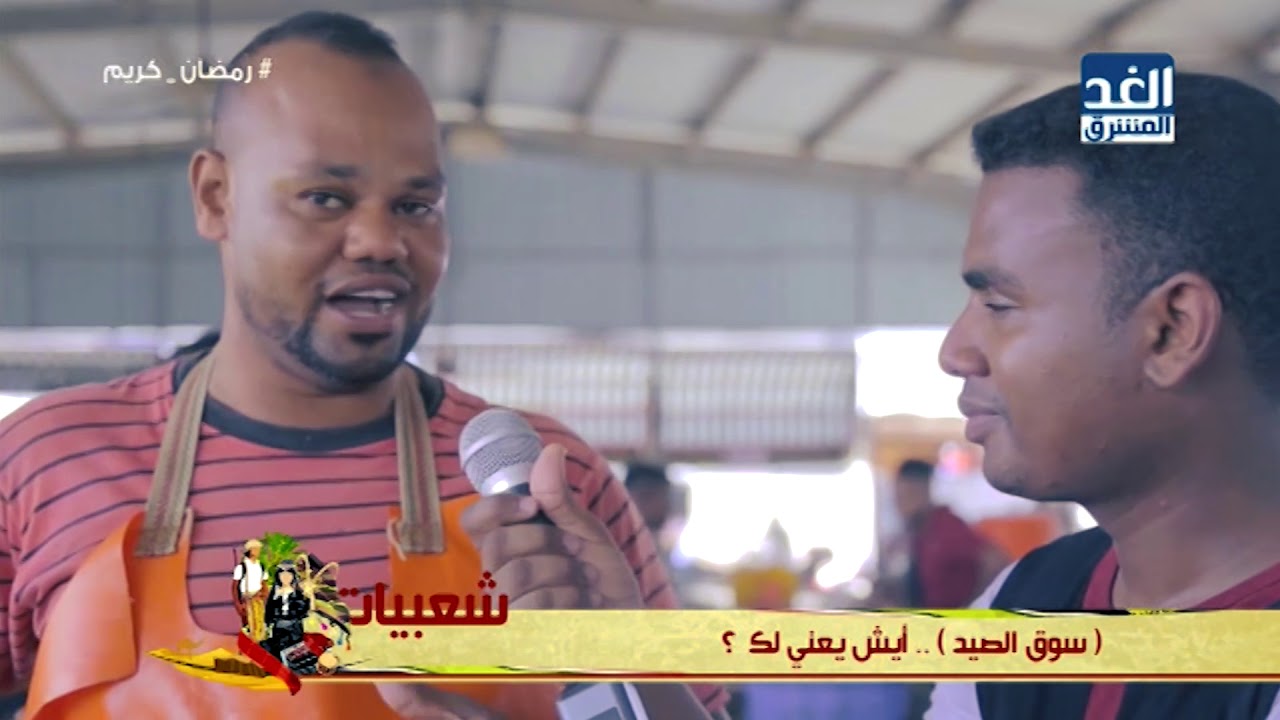 شعبيات | سوق الأسماك المركزي في المكلا.. ماذا يعني لك؟