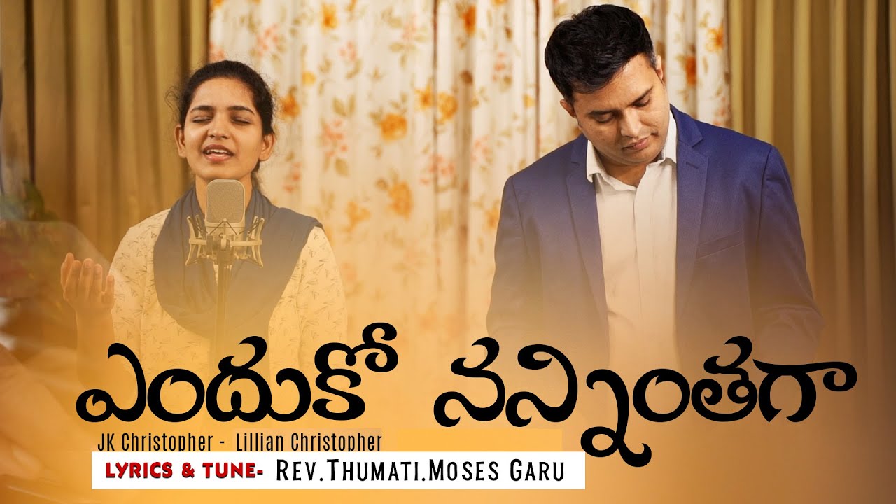 Enduko Nanninthaga Neevu-JK Christopher-Lillyan Christopher,Telugu christian song 2021