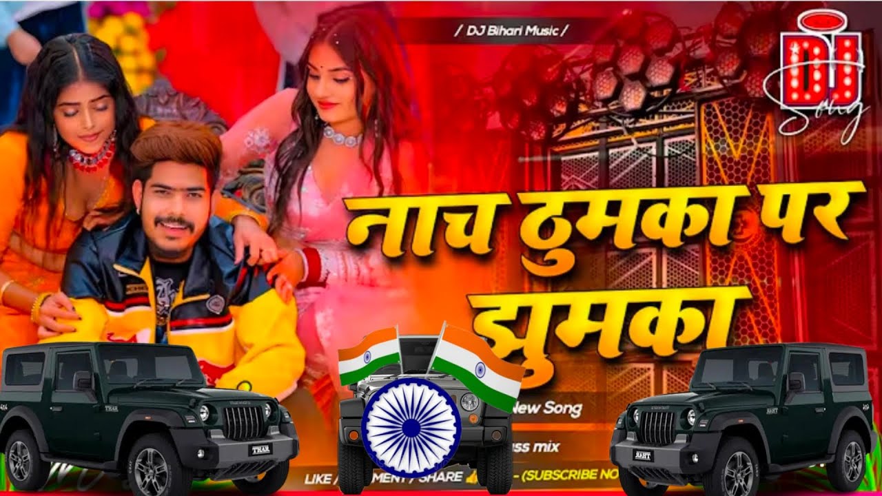Dj Bihari Music | Sara rangdari ke kamai Hako Tore | Raushan Rohi New Song | Dj Remix Hard Bass