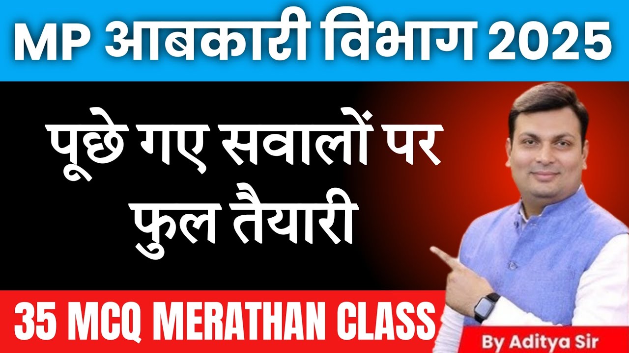 ABKARI ARKSHAK GK 2025 MP Excise Model Paper | MP ABKARI CONSTABLE EXAM 2025 | MP ABKARI GK GS MATH 