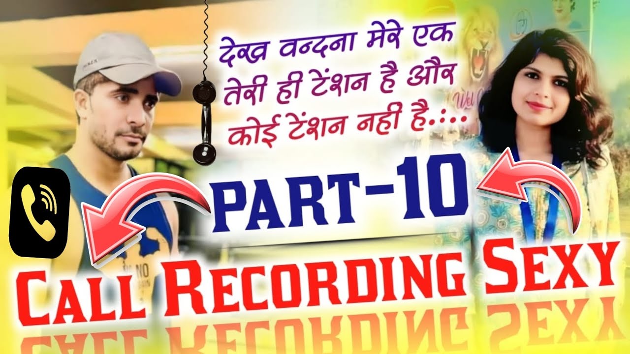 Ras ki full audio call recording viral part -10वन्दना मीना और इंकबाल शानदार लव स्टोरी हूई वायरल