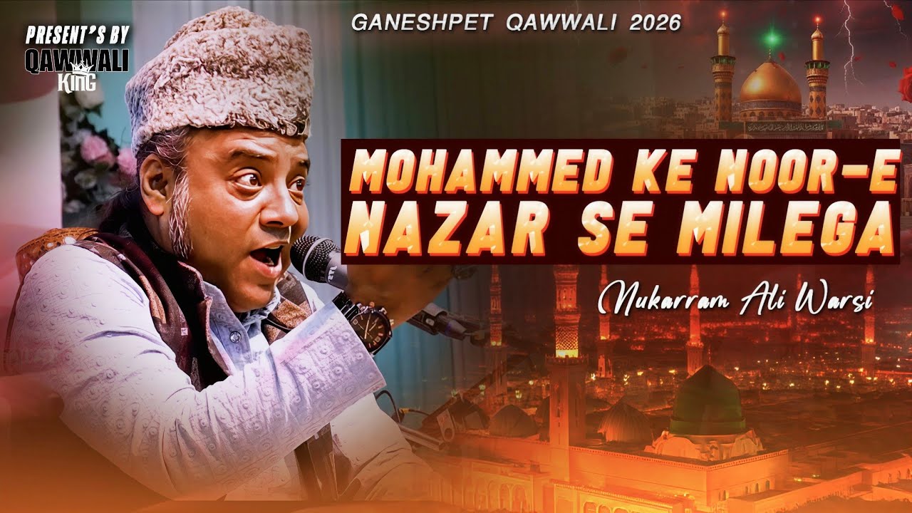 Mukarram Ali Warsi | Mohammad Ke Noor-E Nazar Se Milega | New Naat-E Paak 2026 | Ganeshpeth 2026
