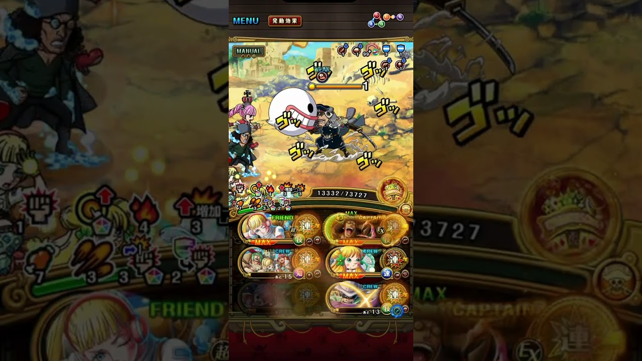 【トレクル】大乱戦四皇黒ひげ海賊団⭐︎13 自陣青黒とメッポのみ13.80倍