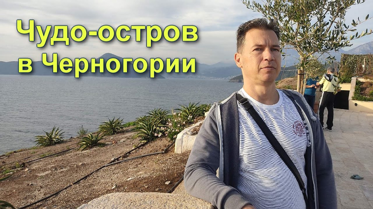 Остров - отель 