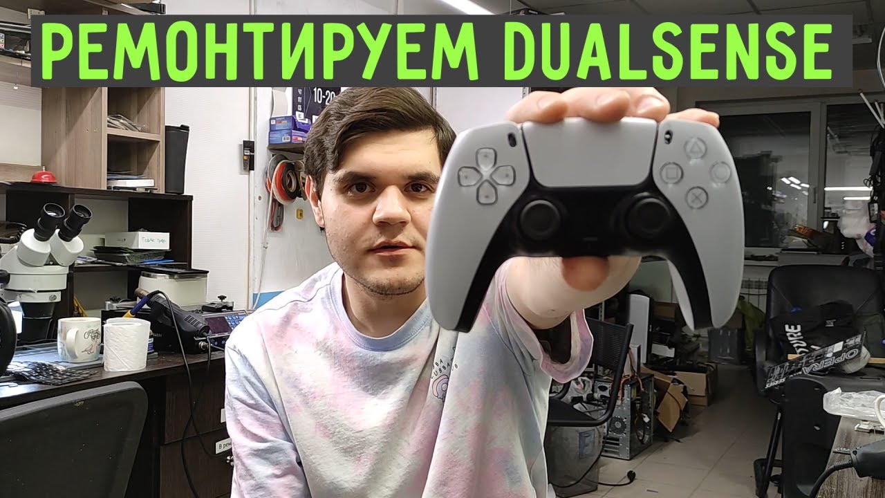 Dualsense на ремонте. Что пошло не так?