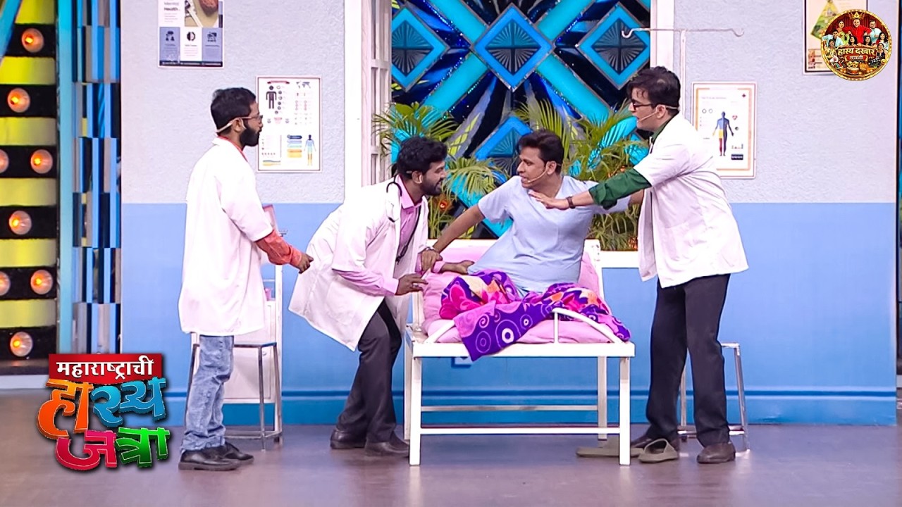शिवाली गेली सावत्याच्या गावी शेतातील GYM बघायला | Maharashtrachi Hasya Jatra | Full Episode 2026