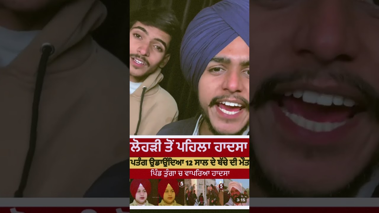 punjab news  