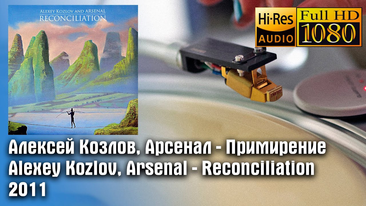 Алексей Козлов, Арсенал ‎- Примирение / Alexey Kozlov, Arsenal - Reconciliation, Russian Jazz Fusion