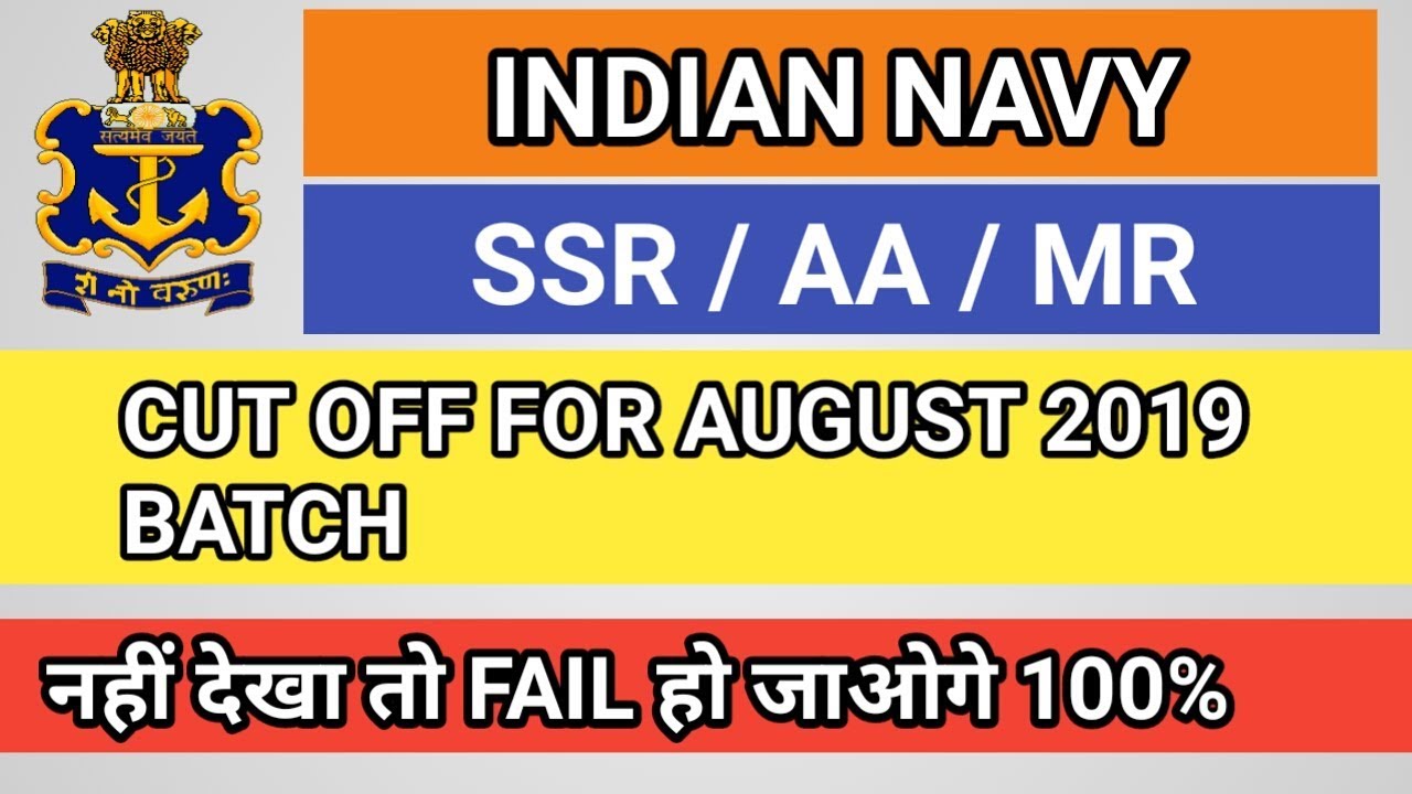SSR/AA/MR Cut-Off For August 2019 Batch || New Rules Of Indian Navy 2019