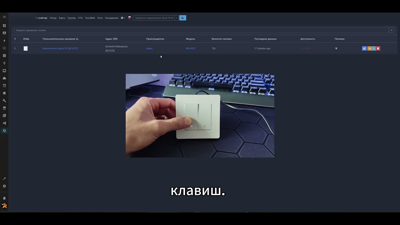 Подключение Zigbee устройств в Home Assistant через Zigbee2MQTT &mdash; инструкция для начинающих.
