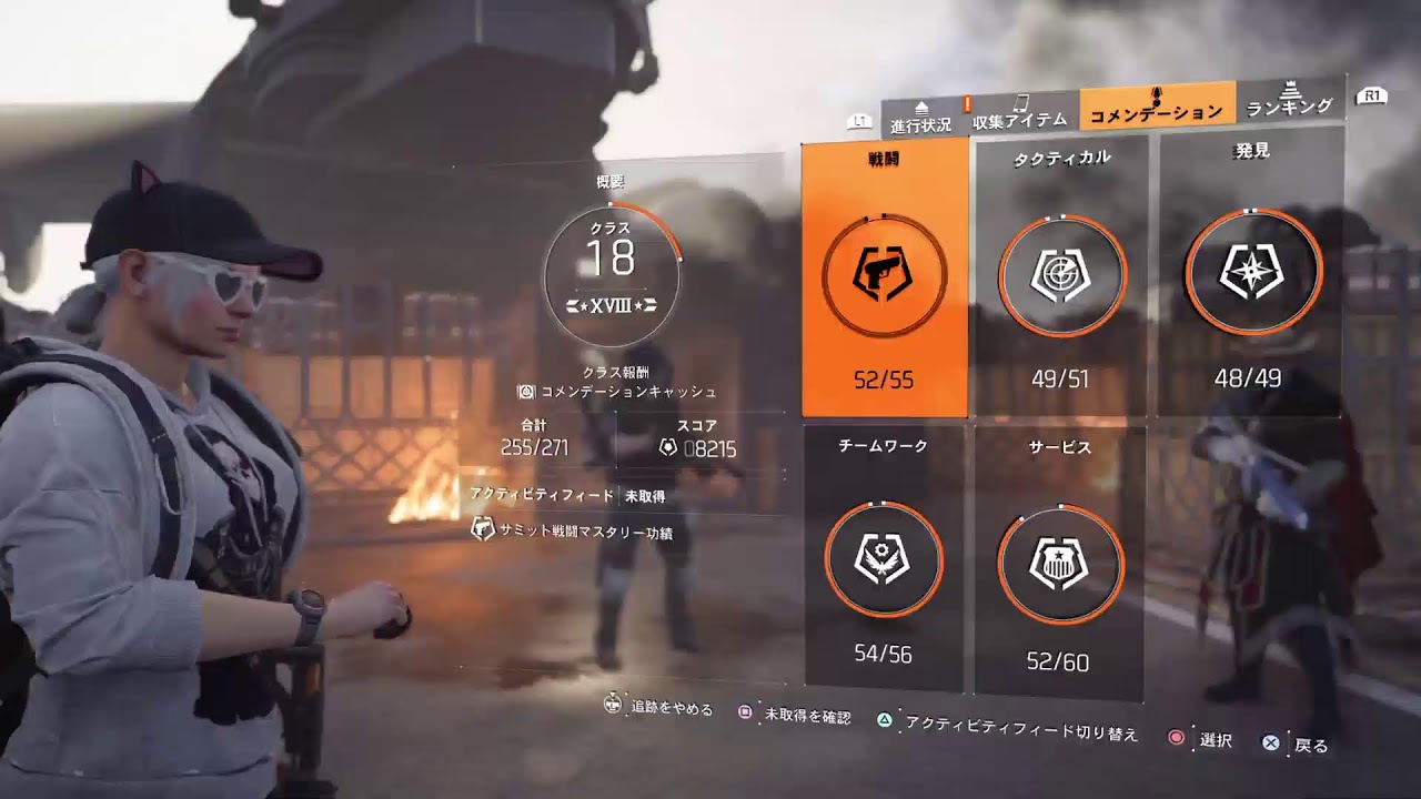 [PS5]ディビジョン2[参加型]ケンリー大学のチャーム取りに行くー🥰
