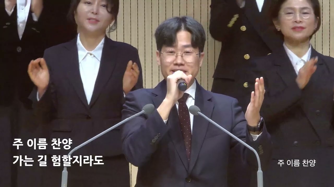 26/01/31(토)남양주온누리교회 토요찬양_주의 음성을 내가들으니, 주이름 찬양, 밤이나 낮이나....