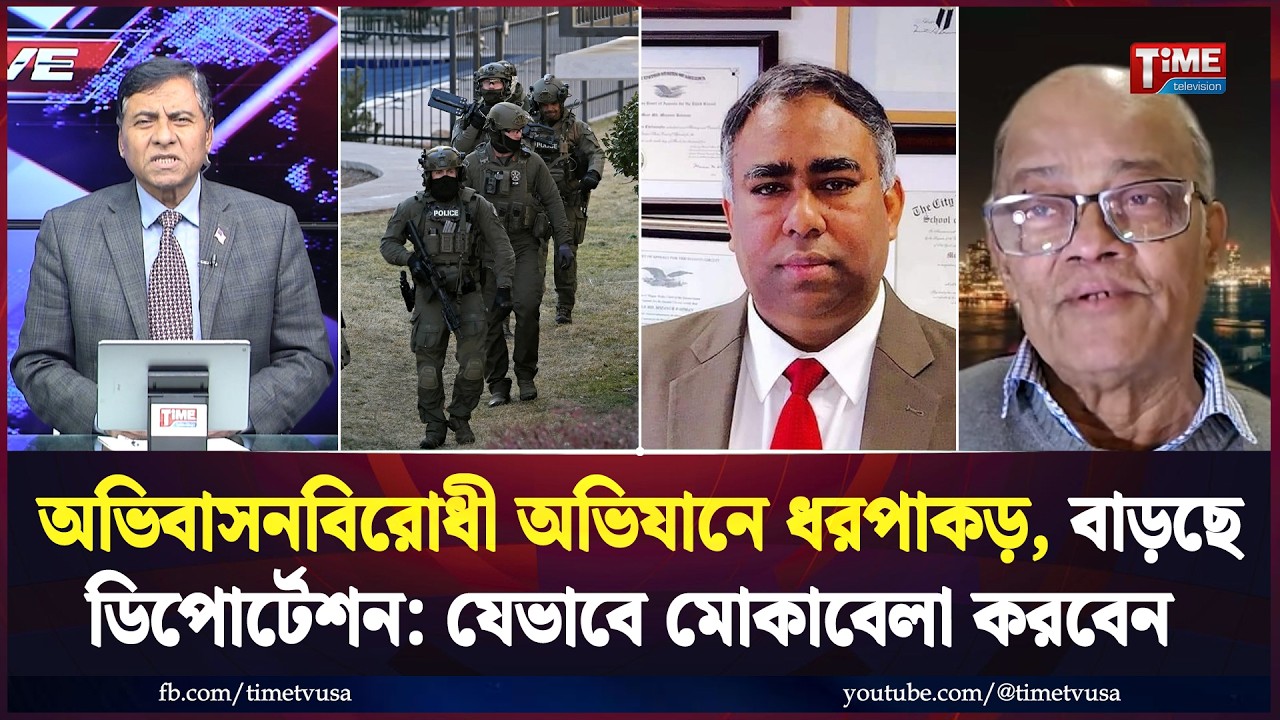 ২ লক্ষ অভিবাসির ড্রাইভিং লাইসেন্স বাতিলের কার্যক্রম শুরু, কারা এর আওতায়? | Time Exclusive