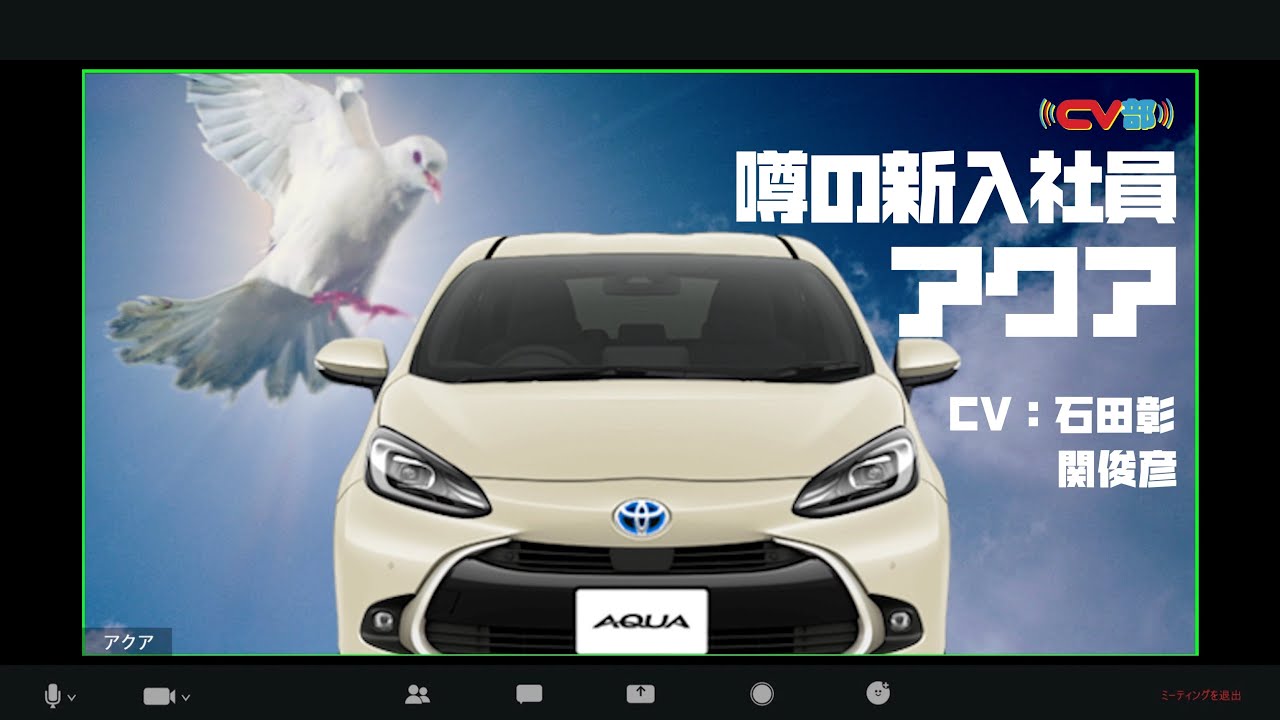 【CV：石田彰、関俊彦】#46 噂の新入社員アクア
