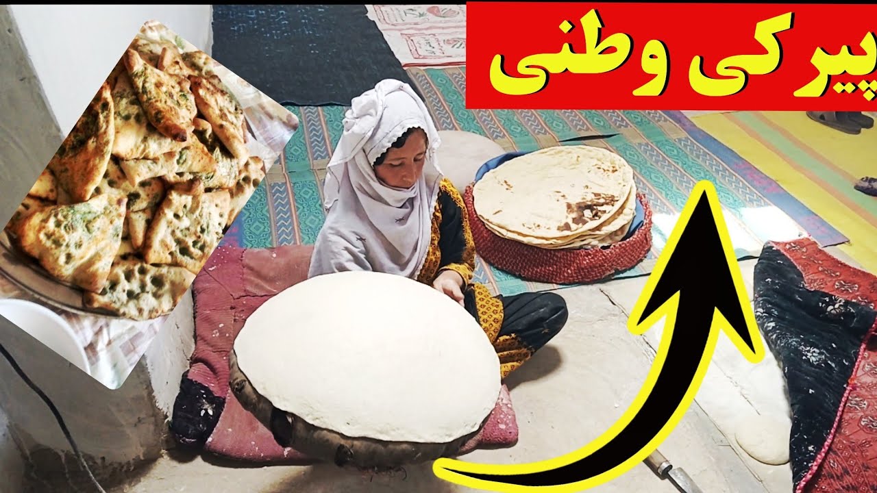 پیرکی وطنی  و در ماه مبارک رمضان 🥰