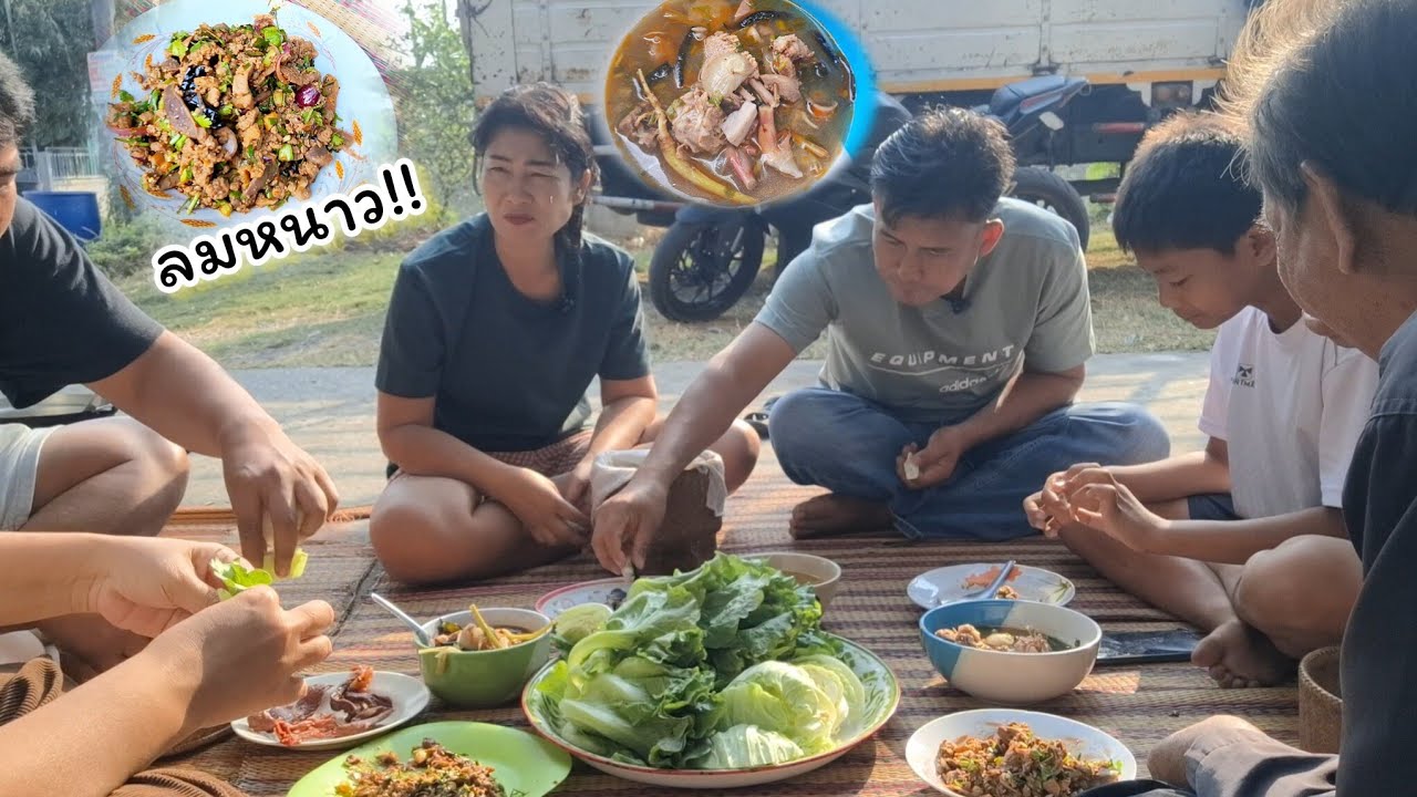บรรยากาศตอนเช้าลมหนาวกลับมาเยือนอีกแล้วนั่งล้อมวงกินข้าวเช้ากับ #ลาบเป็ดต้มเป็ดแซ่บๆ