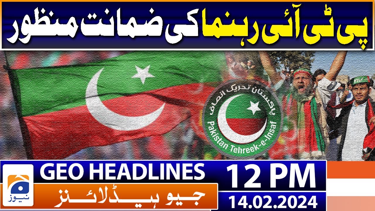 Geo Headlines 12 PM | Contrary to public posturing, PPP likely to join federal cabinet | 14 February