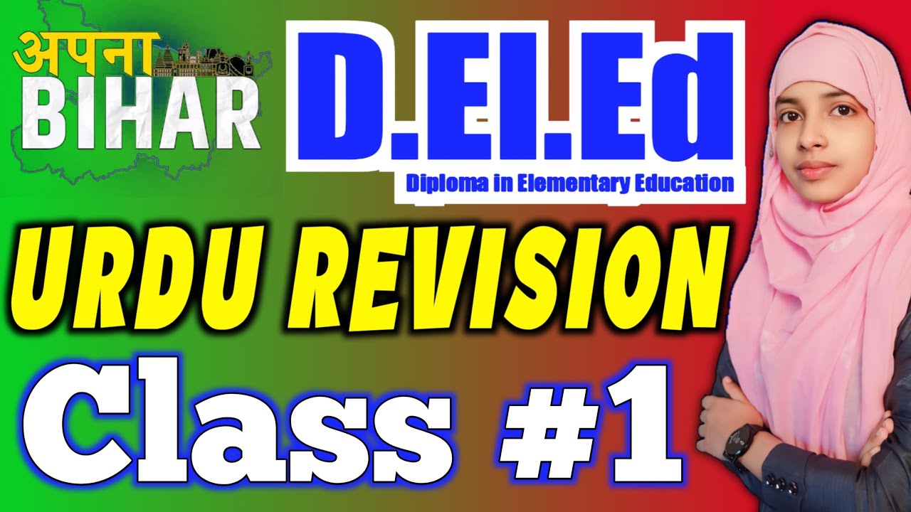 Bihar D.El.Ed urdu revision class 1 | bihar deled urdu objectives #live #muskaanmam #deled