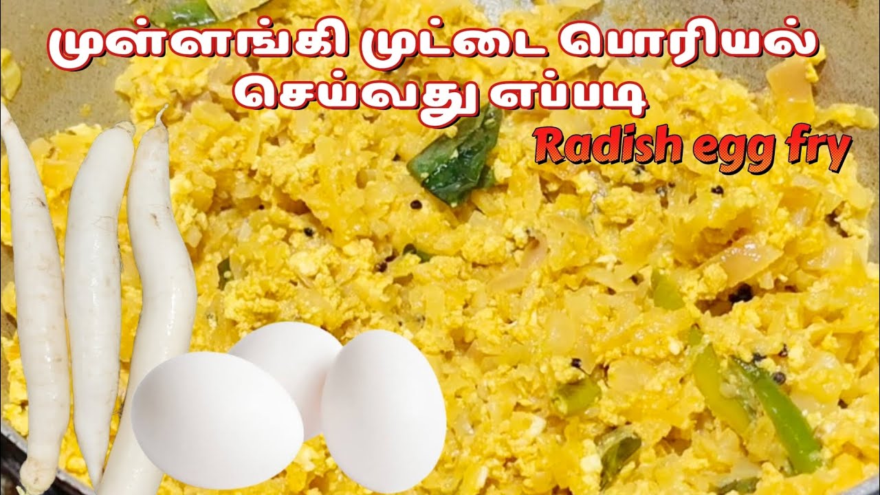 முள்ளங்கி முட்டை பொரியல் செய்வது எப்படி | how to make Radish egg fry