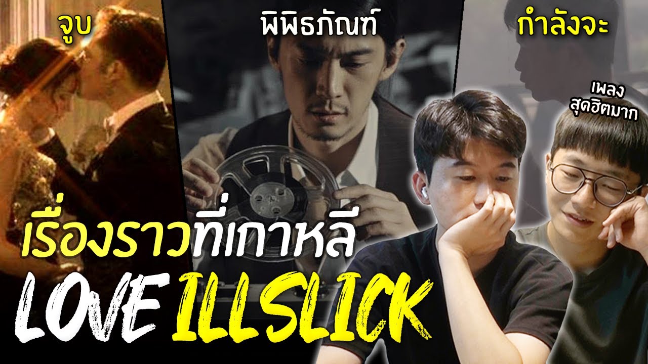 รวมเพลง 