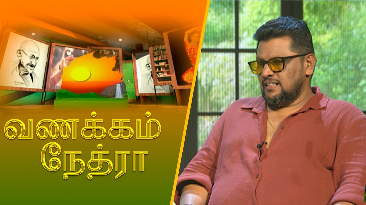 Vanakkam Nethra | வணக்கம் நேத்ரா | 2026-06-09 | Nethra TV