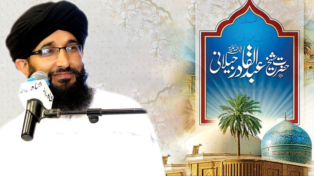 Maqam-e-GHOUS-e-AZAM | Khutba Jumma | 10-Nov-2022 | Mufti Hanif Qureshi