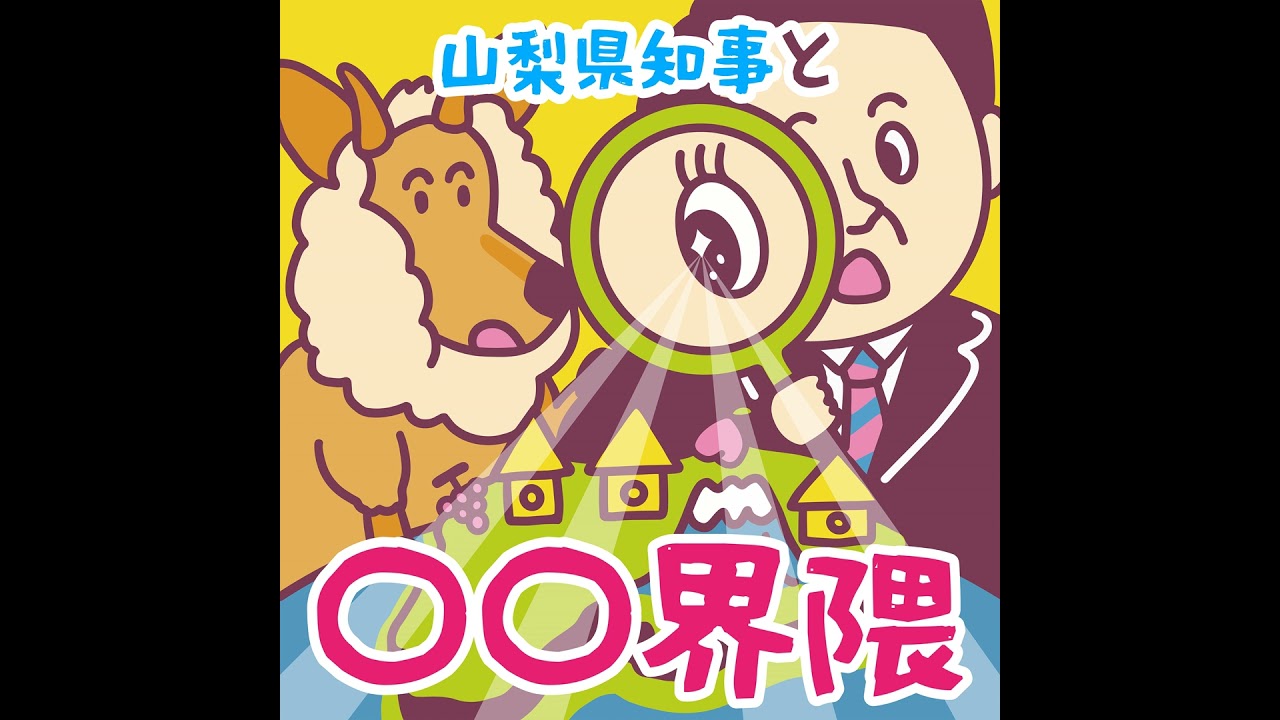 #4 教育界隈｜不登校支援について（ゲスト：株式会社Teacher Teacher福田遼さん）