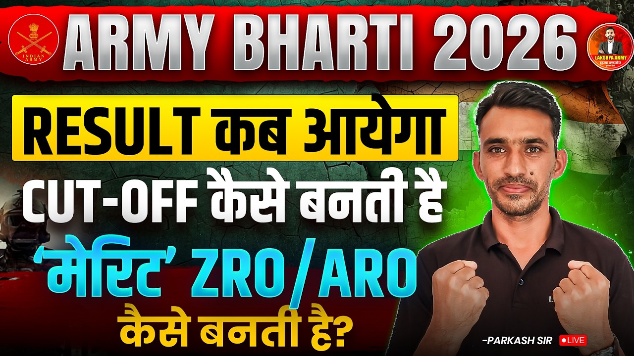 GOOD NEWS Agniveer Result 2025-26  Army Bharti 2nd Phase 💯Result में देरी क्यों? Safe Zone कौनसा है?