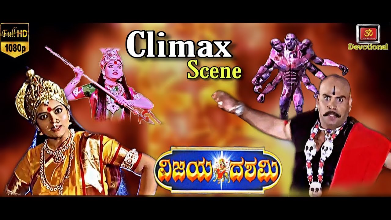 Vijaya Dashami - Kannada Movie Climax Scene HD 1080p Starring Prema,Soundarya,Sai Kumar, Anandaraj