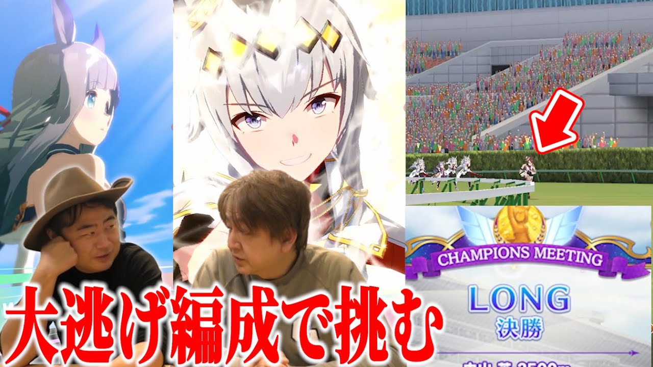 【ウマ娘】チャンミロング今回はマジで育成頑張りました