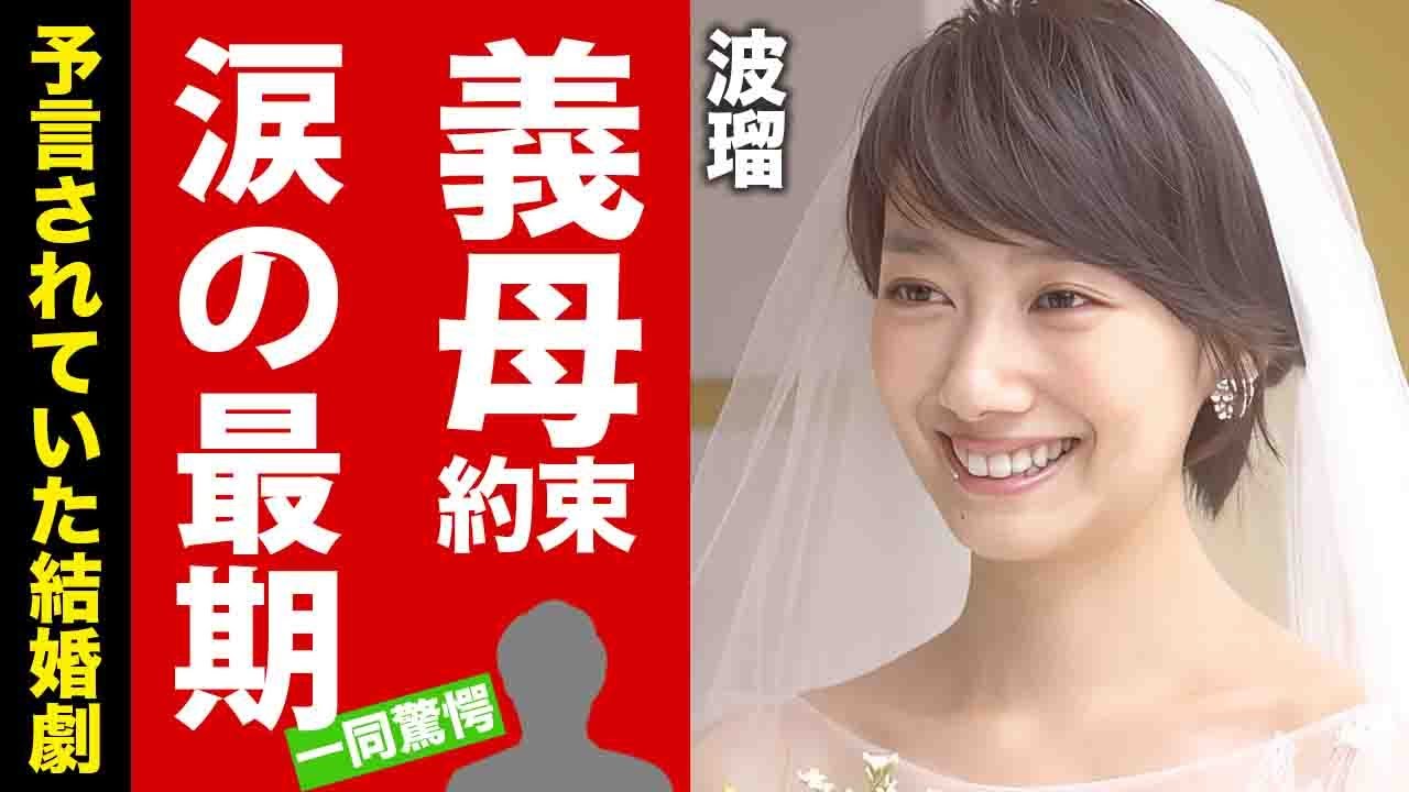 【衝撃】波瑠が高杉真宙との結婚の裏で義母から最期に託された言葉に涙腺崩壊！