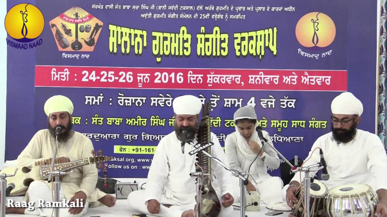 Gurmat Sangeet Workshop 2016 - Raag Ramkali Bhai Baljit Singh ji Delhi