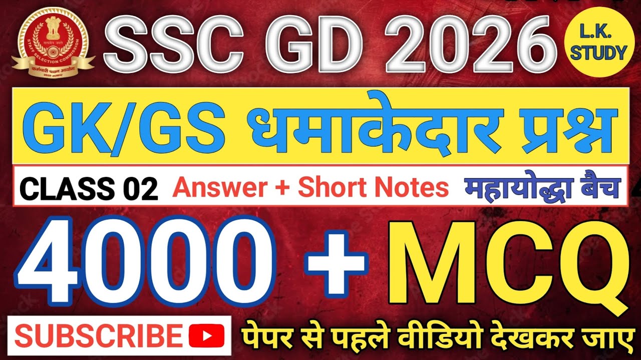 SSC GD 2026 GK/GS धमाकेदार प्रश्न | 4000+ MCQ Answer & Short Notes | Class 02 | महायोद्धा बैच