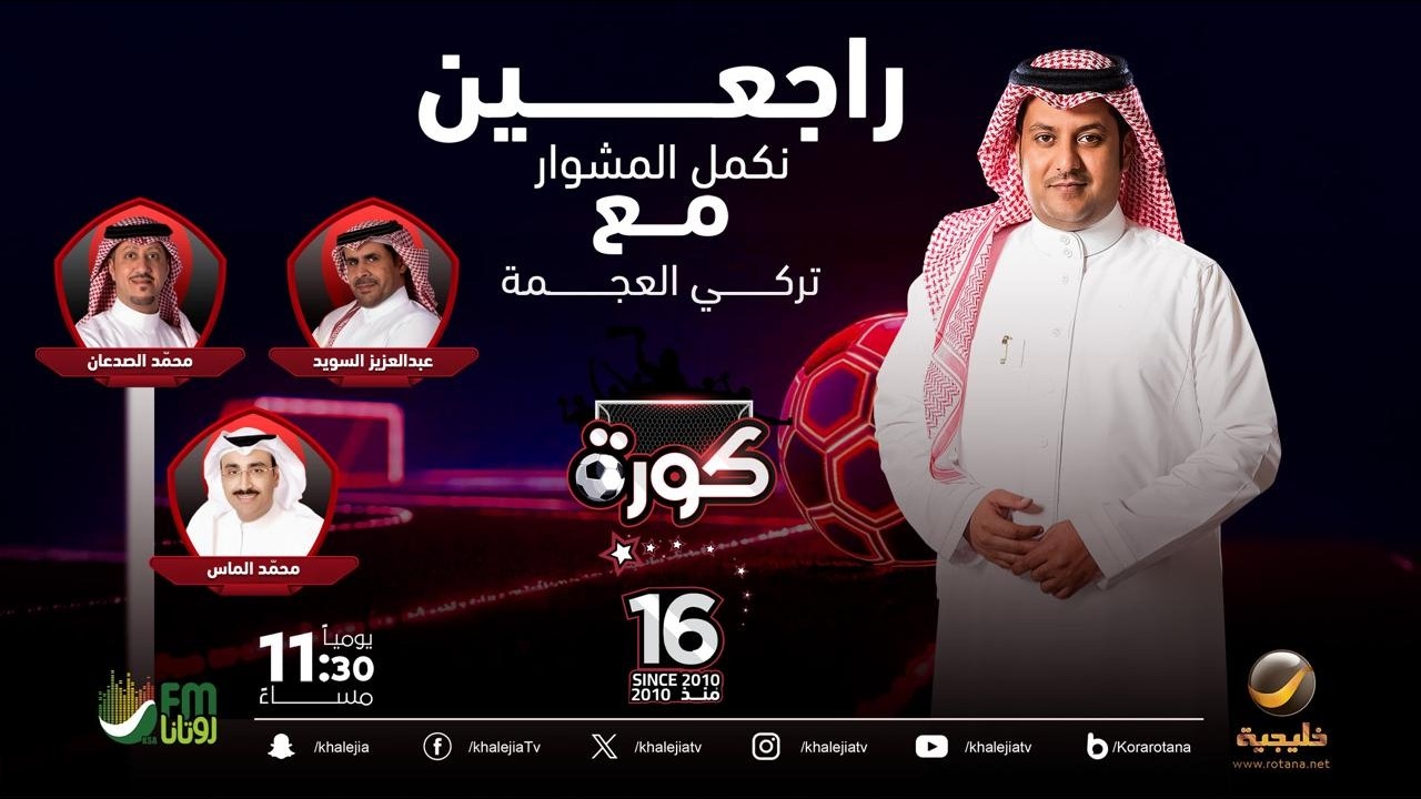 كورة 1 أبريل 2026