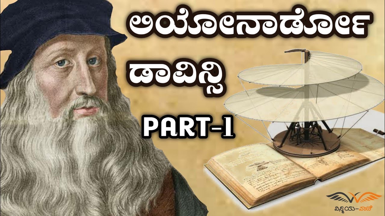 DAVINCI LIFE STORY PART-1 | Unknown Facts About Leonardo da Vinci | VismayaVani