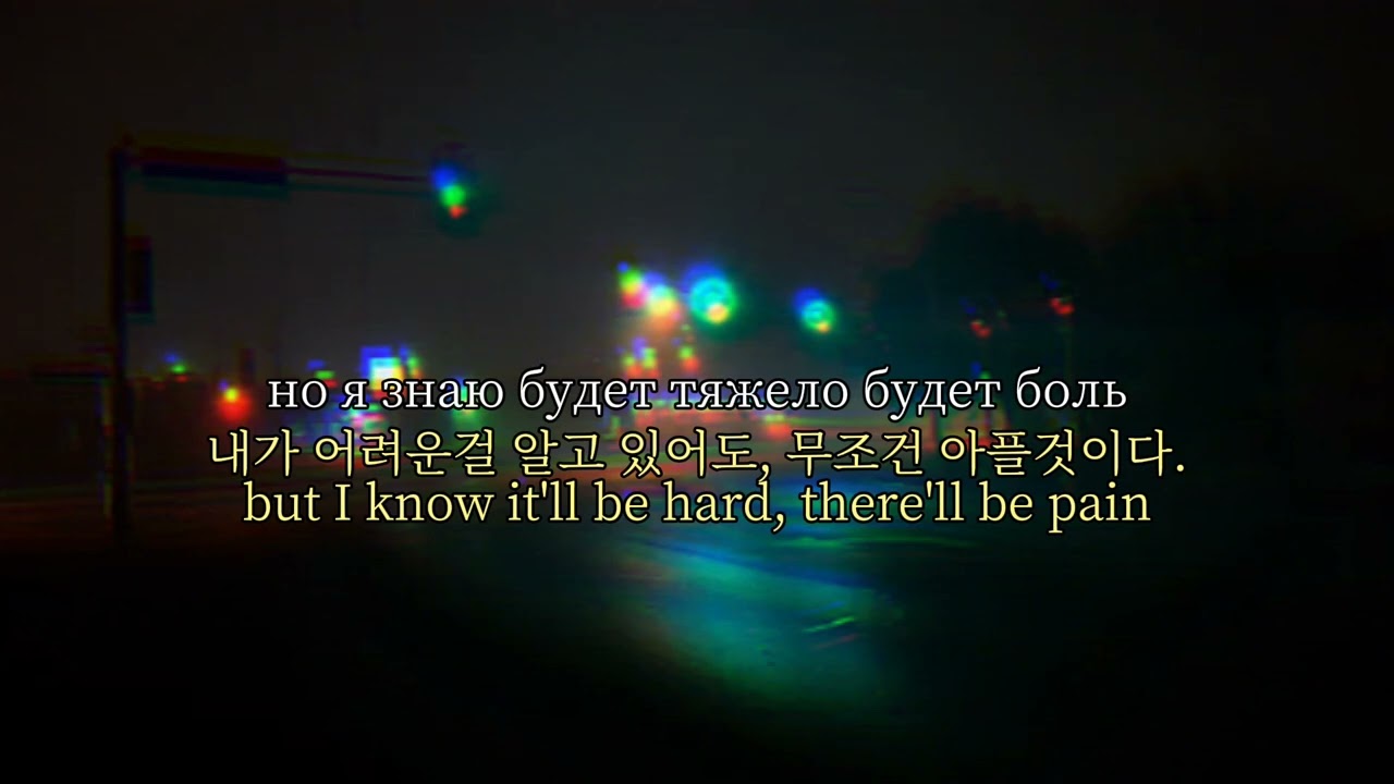 Ты и твоя тень | 너, 그리고 그림자 [you and your shadow]