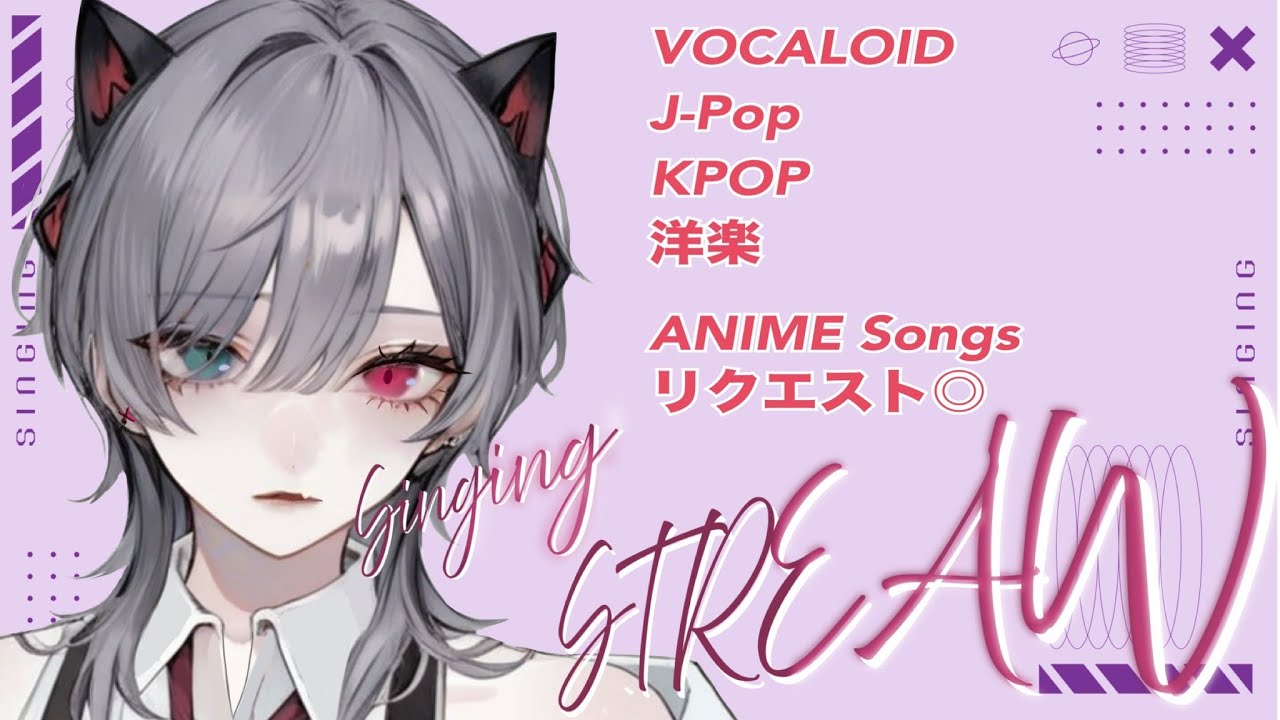 🔴【歌枠】お昼のゲリラ歌配信【#vsinger 】
