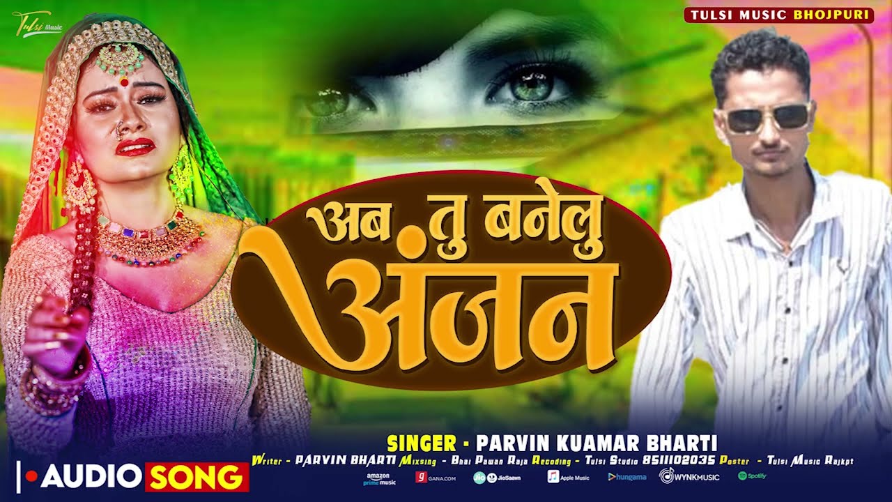 Bewafai Song 2026 l Parvin Kumar Bharti sad song 😭💔 naya gana bewafai Song 