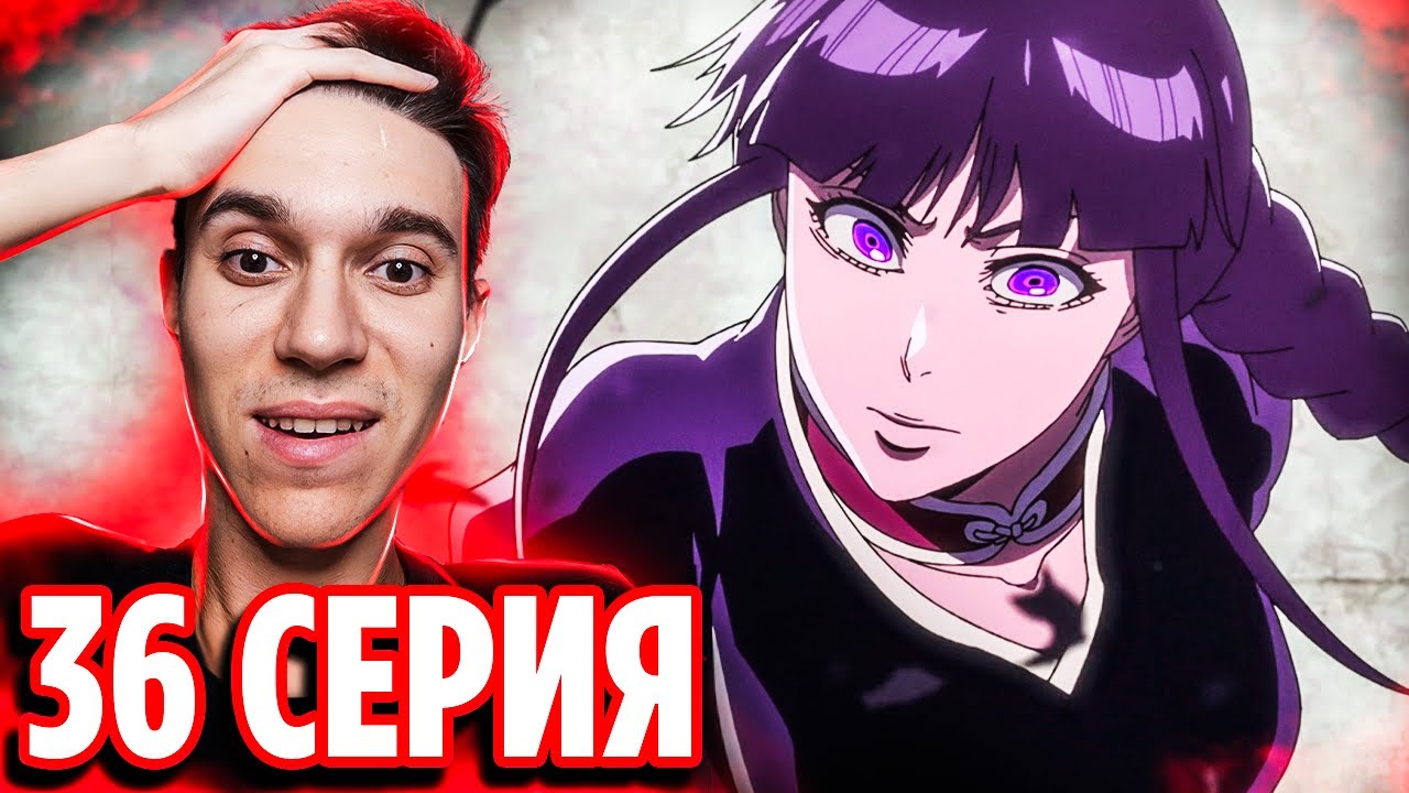 Истинная Сила НЭМУ 🔥 Блич 36 серия 2 сезон (402 серия) | Реакция Блич ТКВ