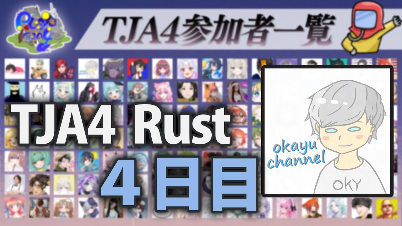 【RUSTスト鯖】TJA4 RUST ４日目 【リグラボ】
