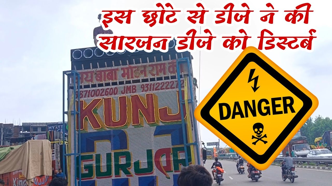 Dj Kunj Gujjar छोटा पैकेट बड़ा धमाका | सारजन डीजे जैसी टक्कर में | Kunj Dj Gujjar 2024