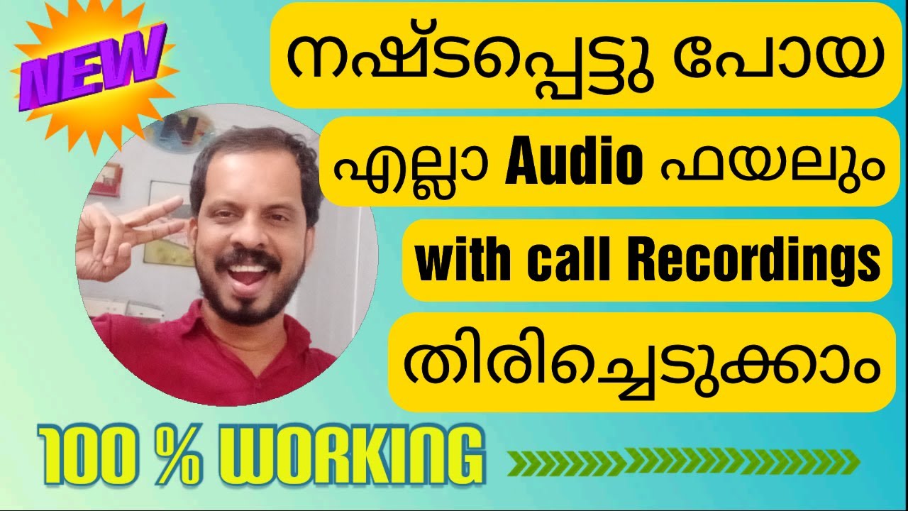how to recover deleted audio/call recording #trending
