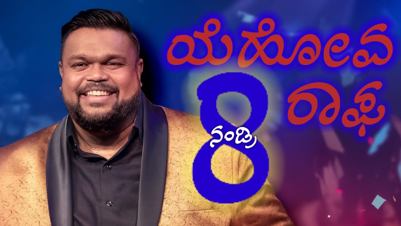 Yehova Rapha Kannada Christian song|Coverd by Rk|Originally by Alwin Thomas Nandri 8 Tamil|