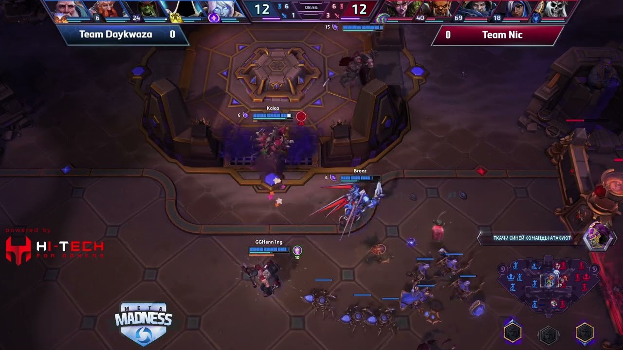META Madness - Плей-оффы, Финалы [HotS 2022]