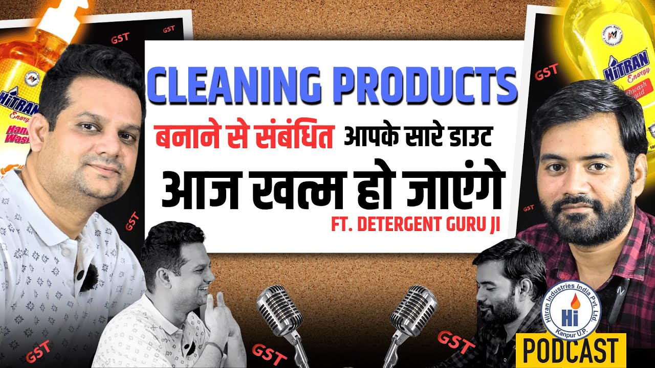 CLEANING PRODUCTS बनाने से संबंधित सारे DOUBT आज खत्म हो जाएंगे ✅