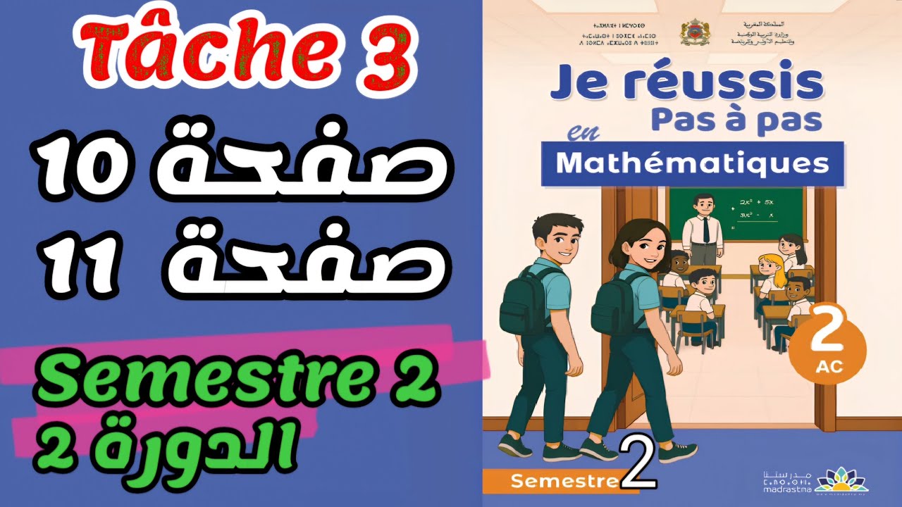 📘 2ac je réussis pas à pas en Mathématiques – Correction des pages10 et 11  ✔️ | حل تمارين الصفحة