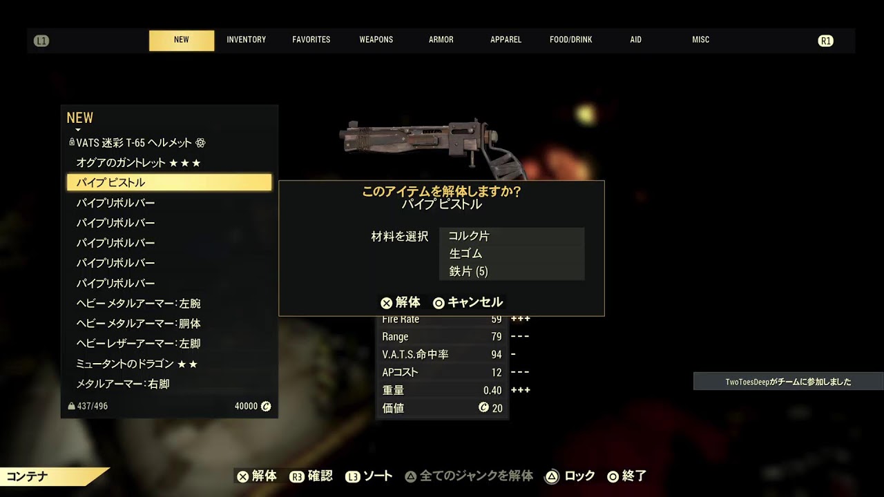 フォールアウト76(PS5) - PAを完成させる。