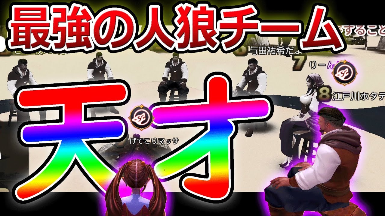【人狼殺】初心者必見!!　※隣同士が人狼になった時の必勝法はコレコレだぁあああああああ　【#ウララの人狼殺】